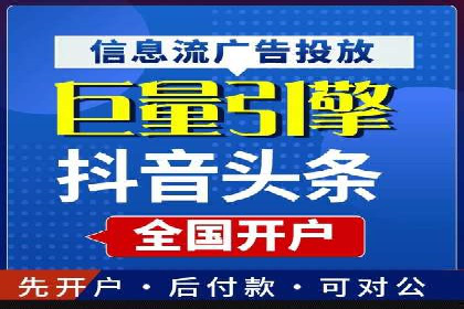 竞价排名案例：低成本获客策略